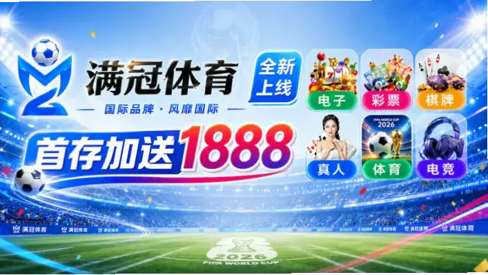 竞彩体育彩票官网：用户体验与合规运营的深度案例剖析