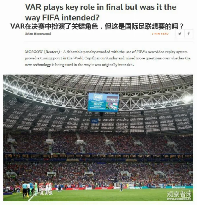 世界杯点球VAR确认 示意图